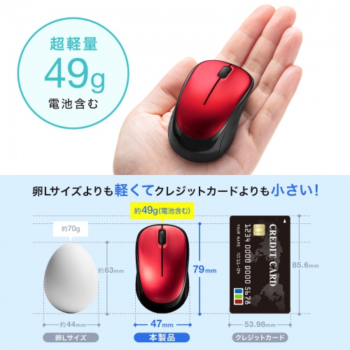 MA-BBS311RN / 静音BluetoothブルーLEDマウス（レッド）