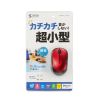 MA-BBS311RN 静音BluetoothブルーLEDマウス(レッド) MA-BBS311RN / 静音BluetoothブルーLEDマウス(レッド)