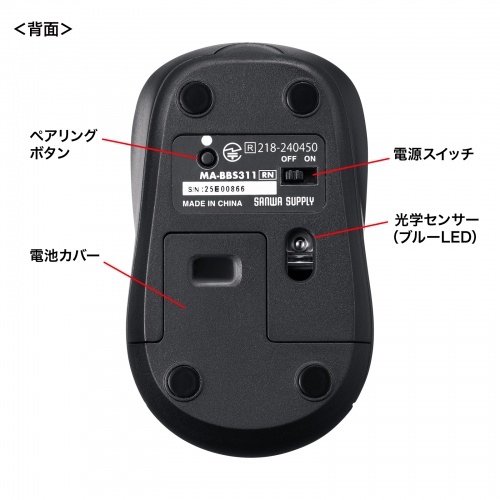 MA-BBS311RN / 静音BluetoothブルーLEDマウス（レッド）
