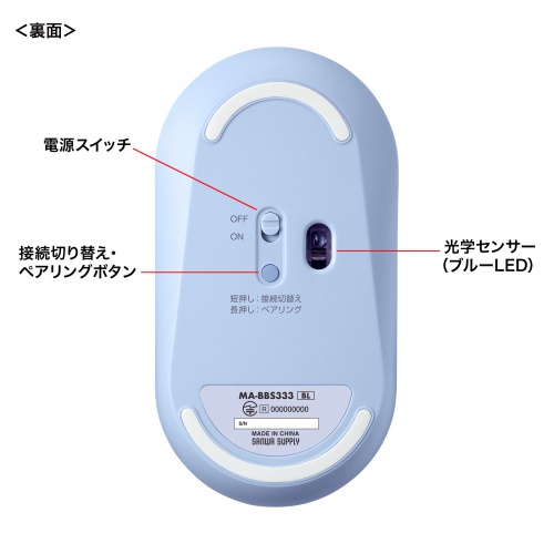 MA-BBS333BL / 静音Bluetoothマウス