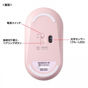 MA-BBS333PK