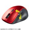 MA-BBS523R 静音Bluetoothマウス(サイドホイール付き・5ボタン・レッド) MA-BBS523R / 静音Bluetoothマウス(サイドホイール付き・5ボタン・レッド)