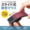 MA-BBS526R 静音Bluetoothマウス(5ボタン) MA-BBS526R / 静音Bluetoothマウス(5ボタン)