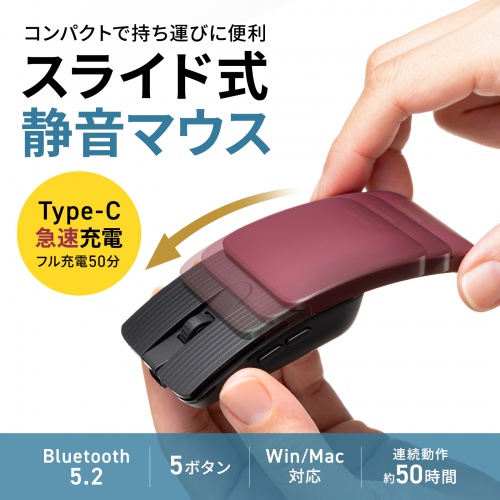 スライドしてコンパクトになるモバイルBluetoothマウス。グレー。