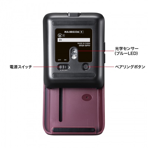 MA-BBS526R / 静音Bluetoothマウス（5ボタン）