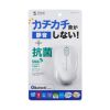 MA-BBSK315W 抗菌・静音BluetoothブルーLEDマウス(ホワイト) MA-BBSK315W / 抗菌・静音BluetoothブルーLEDマウス(ホワイト)