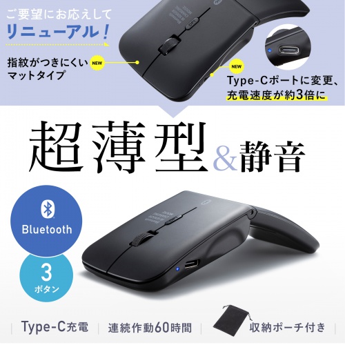 MA-BIS3116BK / 静音Bluetooth5.0 IR LEDマウス（3ボタン・薄型）