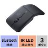MA-BIS3116BK 静音Bluetooth5.0 IR LEDマウス(3ボタン・薄型) MA-BIS3116BK / 静音Bluetooth5.0 IR LEDマウス(3ボタン・薄型)