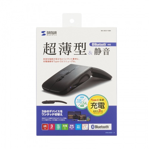 MA-BIS3116BK / 静音Bluetooth5.0 IR LEDマウス（3ボタン・薄型）