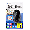 MA-BL10BK 静音有線ブルーLEDマウス(ブラック) MA-BL10BK / 静音有線ブルーLEDマウス(ブラック)