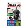MA-BL112BK 有線ブルーLEDマウス(5ボタン・チルトホイール) MA-BL112BK / 有線ブルーLEDマウス(5ボタン・チルトホイール)