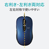 MA-BL114BL 有線ブルーLEDマウス(ブルー) MA-BL114BL / 有線ブルーLEDマウス(ブルー)