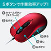 MA-BL114R 有線ブルーLEDマウス(レッド) MA-BL114R / 有線ブルーLEDマウス(レッド)