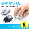 MA-BL138BK 有線ブルーLEDマウス(ブラック) MA-BL138BK / 有線ブルーLEDマウス(ブラック)