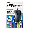 MA-BL138BK 有線ブルーLEDマウス(ブラック) MA-BL138BK / 有線ブルーLEDマウス(ブラック)