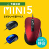 MA-BL156BK 静音有線ブルーLEDマウス(5ボタン・ブラック) MA-BL156BK / 静音有線ブルーLEDマウス(5ボタン・ブラック)