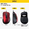 MA-BL156R 静音有線ブルーLEDマウス(5ボタン・レッド) MA-BL156R / 静音有線ブルーLEDマウス(5ボタン・レッド)