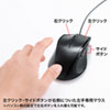 MA-BL165BK 静音有線ブルーLEDマウス(5ボタン・左手用) MA-BL165BK / 静音有線ブルーLEDマウス(5ボタン・左手用)