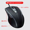MA-BL168BK 静音有線ブルーLEDマウス(5ボタン) MA-BL168BK / 静音有線ブルーLEDマウス(5ボタン)