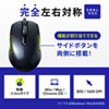 MA-BL172BK 有線ブルーLEDマウス(5ボタン・左右対称) MA-BL172BK / 有線ブルーLEDマウス(5ボタン・左右対称)