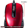 MA-BL172R 有線ブルーLEDマウス(5ボタン・左右対称) MA-BL172R / 有線ブルーLEDマウス(5ボタン・左右対称)