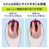 MA-BL172R 有線ブルーLEDマウス(5ボタン・左右対称) MA-BL172R / 有線ブルーLEDマウス(5ボタン・左右対称)