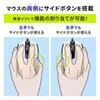 MA-BL172W 有線ブルーLEDマウス(5ボタン・左右対称) MA-BL172W / 有線ブルーLEDマウス(5ボタン・左右対称)