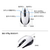 MA-BL172W 有線ブルーLEDマウス(5ボタン・左右対称) MA-BL172W / 有線ブルーLEDマウス(5ボタン・左右対称)