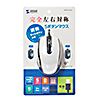 MA-BL172W 有線ブルーLEDマウス(5ボタン・左右対称) MA-BL172W / 有線ブルーLEDマウス(5ボタン・左右対称)