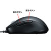 MA-BL191BK 静音有線ブルーLEDマウス(5ボタン・チルトホイール) MA-BL191BK / 静音有線ブルーLEDマウス(5ボタン・チルトホイール)