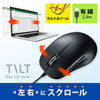MA-BL191BK 静音有線ブルーLEDマウス(5ボタン・チルトホイール) MA-BL191BK / 静音有線ブルーLEDマウス(5ボタン・チルトホイール)
