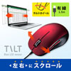 MA-BL191R 静音有線ブルーLEDマウス(5ボタン・チルトホイール) MA-BL191R / 静音有線ブルーLEDマウス(5ボタン・チルトホイール)