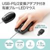 MA-BL3UPBKN / 有線ブルーLEDマウス（USB-PS/2変換アダプタ付き・ブラック）