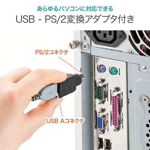 MA-BL3UPBKN / 有線ブルーLEDマウス（USB-PS/2変換アダプタ付き・ブラック）