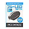 MA-BL3UPBKN / 有線ブルーLEDマウス（USB-PS/2変換アダプタ付き・ブラック）