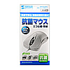 MA-BL5KEC 抗菌エコブルーLED有線マウス MA-BL5KEC / 抗菌エコブルーLED有線マウス