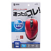 MA-BL7R 有線ブルーLEDマウス(レッド) MA-BL7R / 有線ブルーLEDマウス(レッド)