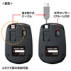 MA-BLC122BK USB Type-C巻取りマウス(ブラック) MA-BLC122BK / USB Type-C巻取りマウス(ブラック)