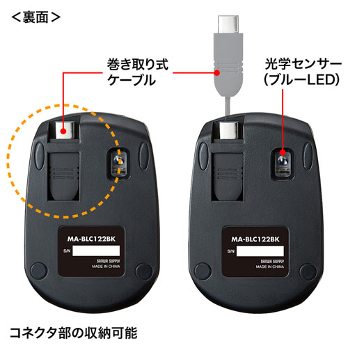 MA-BLC122BK / USB Type-C巻取りマウス（ブラック）