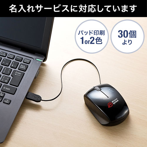 MA-BLC122BK / USB Type-C巻取りマウス（ブラック）