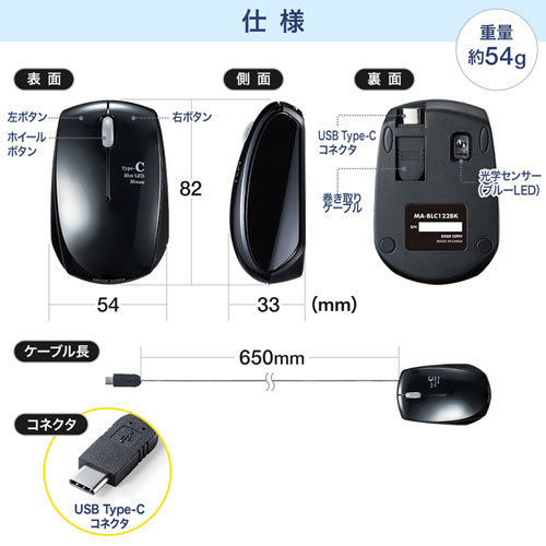 MA-BLC122BK / USB Type-C巻取りマウス（ブラック）