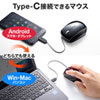 MA-BLC122BK USB Type-C巻取りマウス(ブラック) MA-BLC122BK / USB Type-C巻取りマウス(ブラック)