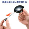 MA-BLC122BK USB Type-C巻取りマウス(ブラック) MA-BLC122BK / USB Type-C巻取りマウス(ブラック)