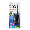 MA-BLC122BK USB Type-C巻取りマウス(ブラック) MA-BLC122BK / USB Type-C巻取りマウス(ブラック)