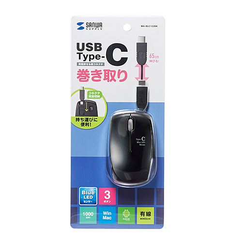 MA-BLC122BK / USB Type-C巻取りマウス（ブラック）