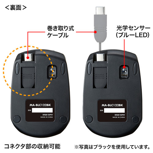 MA-BLC122R / USB Type-C巻取りマウス（レッド）