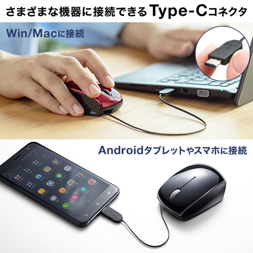 MA-BLC122R / USB Type-C巻取りマウス（レッド）