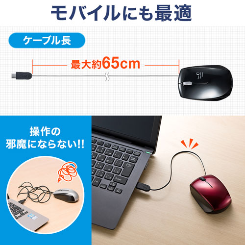 MA-BLC122R / USB Type-C巻取りマウス（レッド）