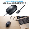 MA-BLC158BK 有線Type-CブルーLEDマウス(ブラック) MA-BLC158BK / 有線Type-CブルーLEDマウス(ブラック)