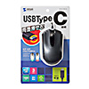 MA-BLC158BK 有線Type-CブルーLEDマウス(ブラック) MA-BLC158BK / 有線Type-CブルーLEDマウス(ブラック)